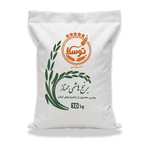 کیسه 10 کیلویی برنج هاشمی ممتاز گیلان برند توسکا