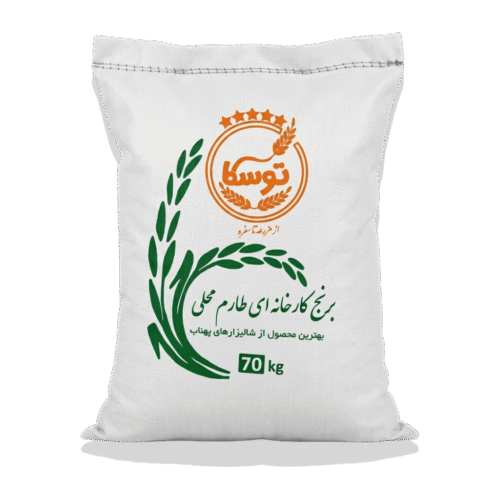 کیسه ۷۰ کیلویی درب بسته برنج کارخانه ای طارم محلی توسکا