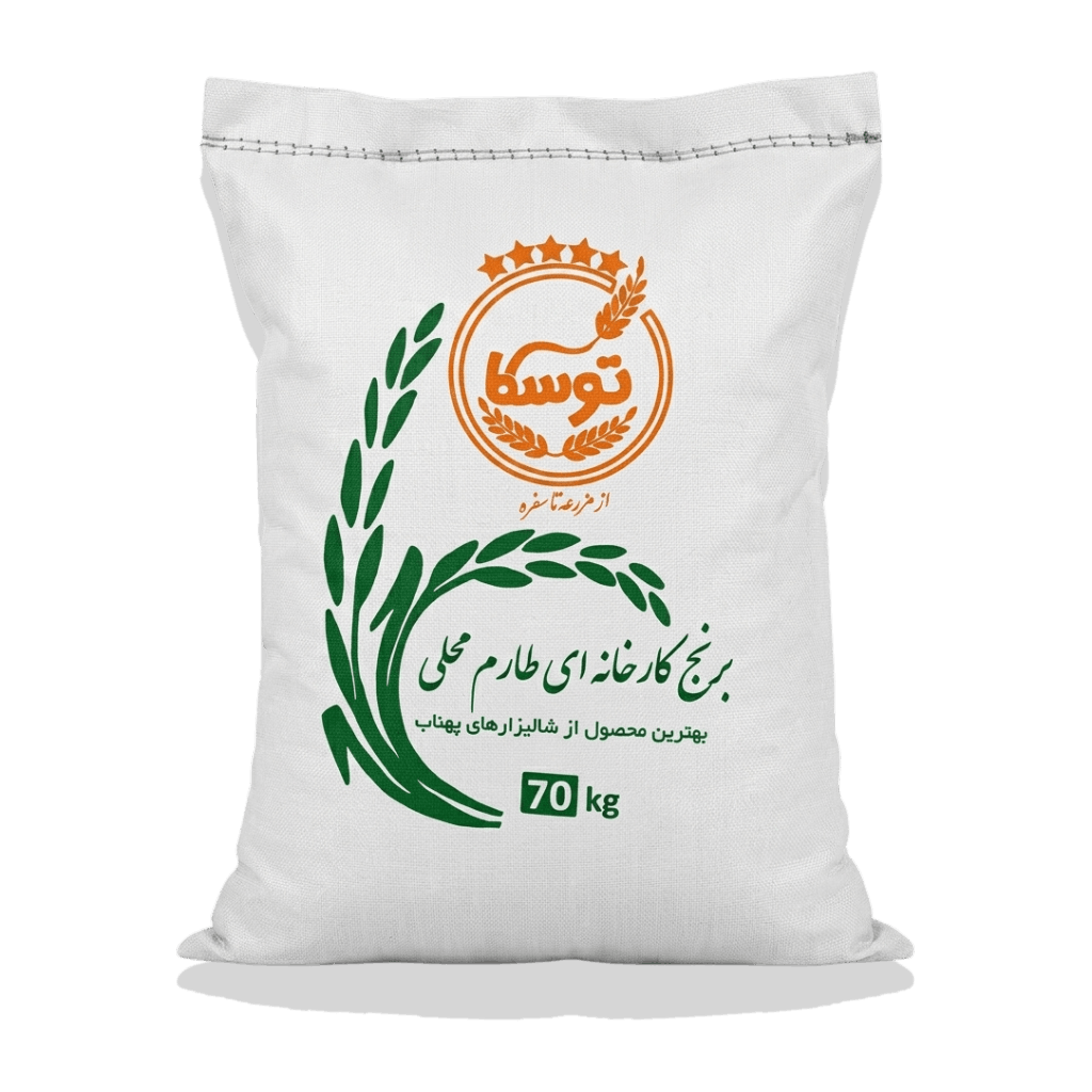 کیسه ۷۰ کیلویی درب بسته برنج کارخانه ای طارم محلی توسکا