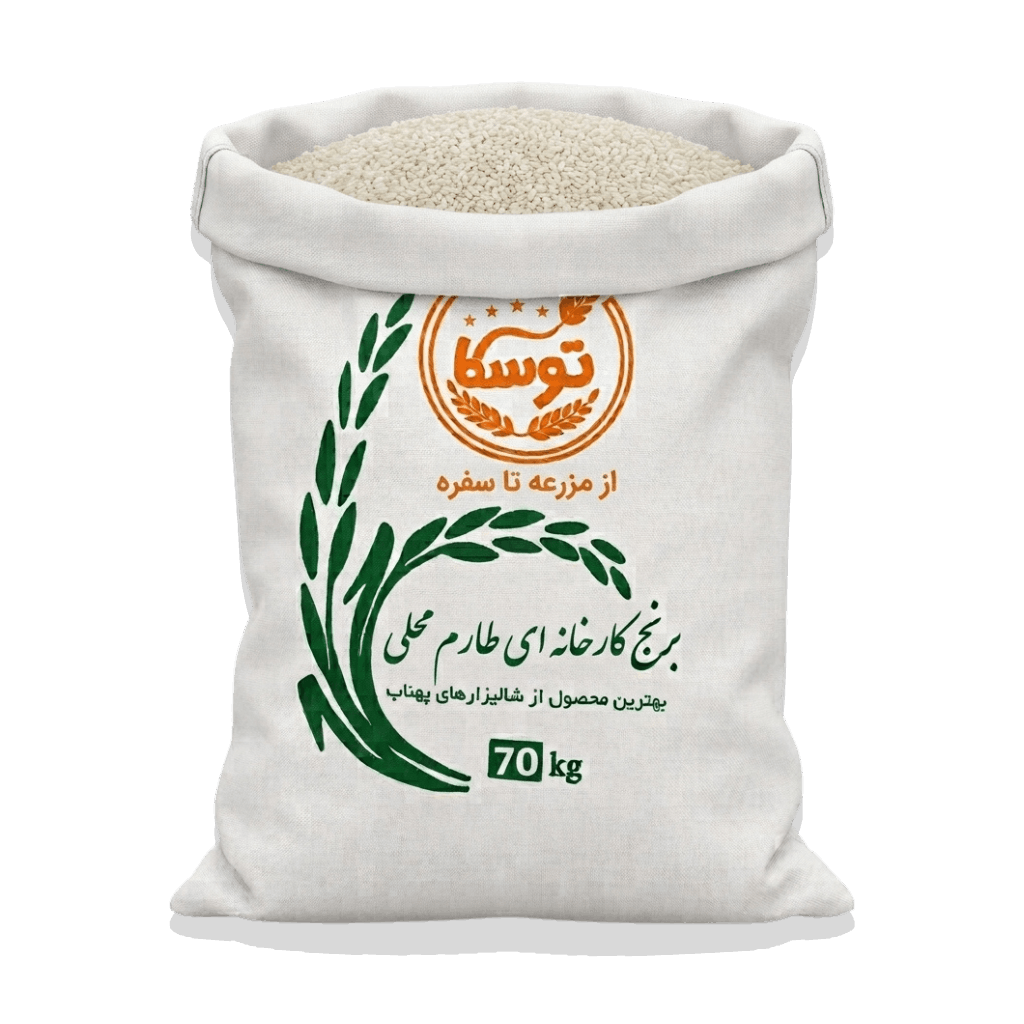 بررسی کیفیت دانههای خام برنج کارخانه ای طارم محلی در کیسه ۷۰ کیلویی