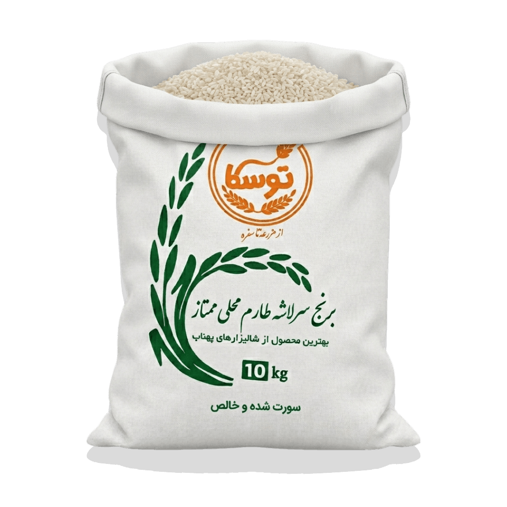 نمای واقعی و دقیق از ابعاد دانههای برنج سرلاشه طارم محلی در کیسه دربباز