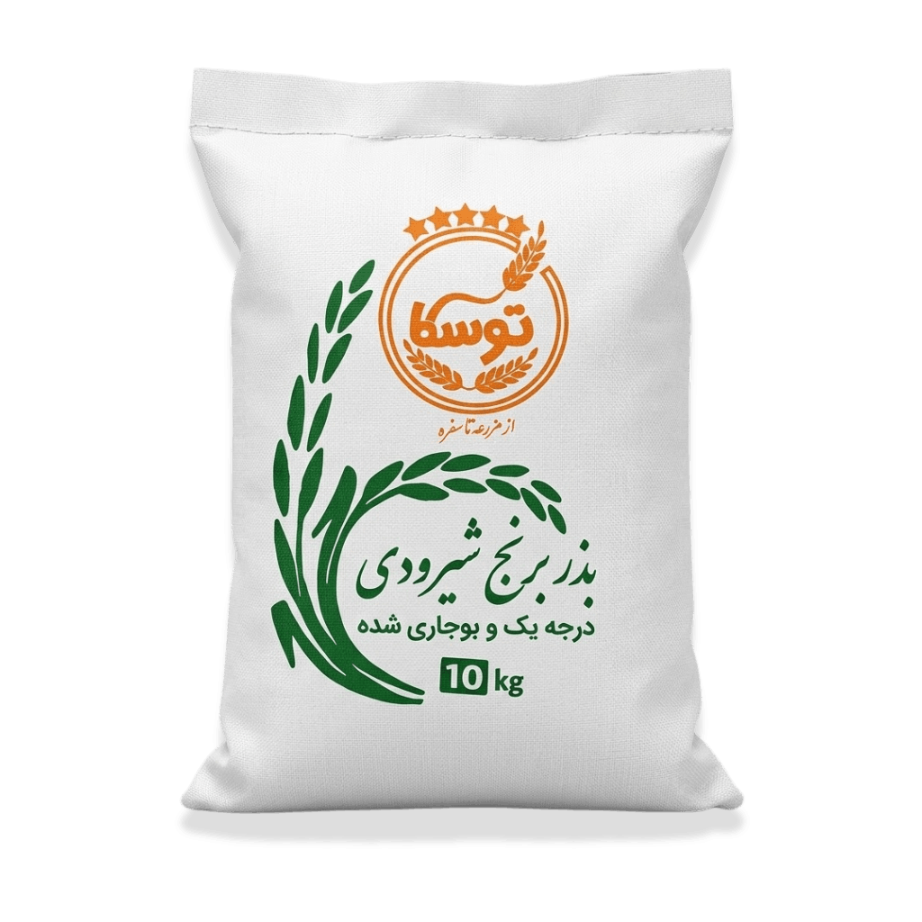 گونی ۱۰ کیلویی بذر برنج شیرودی توسکا با درب بسته روی پسزمینه سفید، درجه یک و بوجاری شده